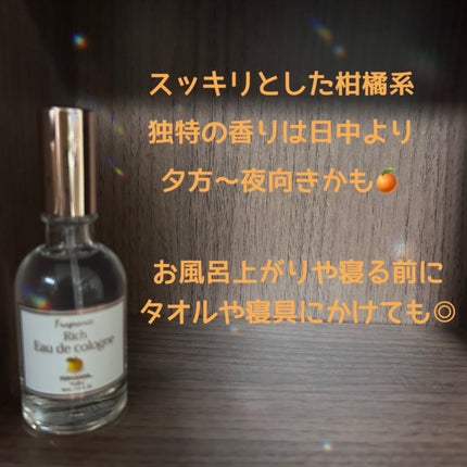 リッチオーデコロン RNG/フェルナンダ/香水(その他)を使ったクチコミ(4枚目)