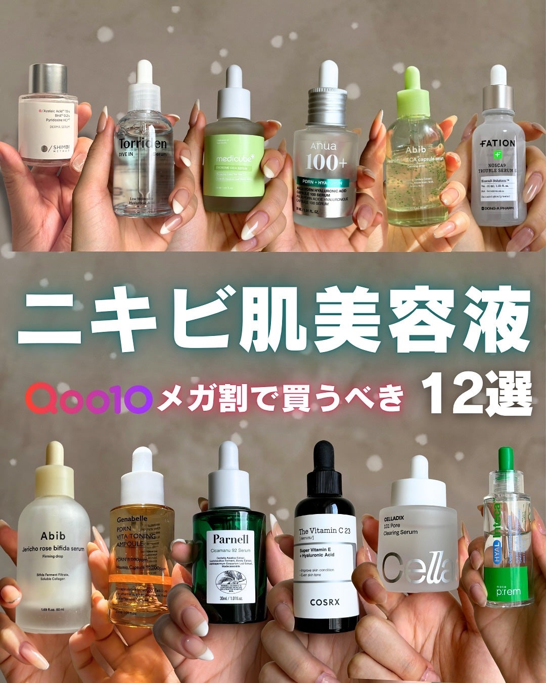 白湯(サユ) | ニキビと戦うOL🤍 on LIPS 「・白湯です🫶みんなメガ割楽しんでる🥹??今回のメガ割もアイテム..」(1枚目)