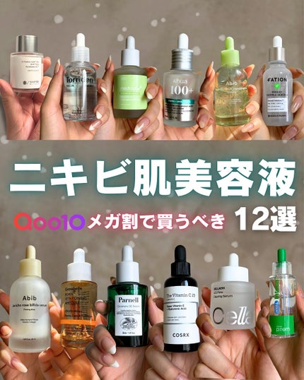 白湯(サユ) | ニキビと戦うOL🤍 on LIPS 「・白湯です🫶みんなメガ割楽しんでる🥹??今回のメガ割もアイテム..」(1枚目)