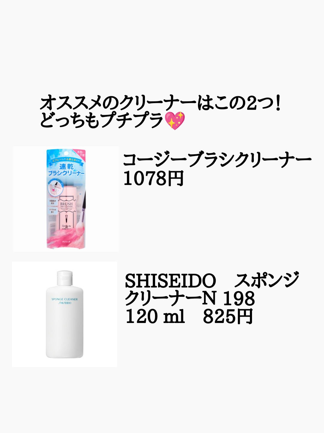 ブラシクリーナー/コージー/その他化粧小物を使ったクチコミ（3枚目）