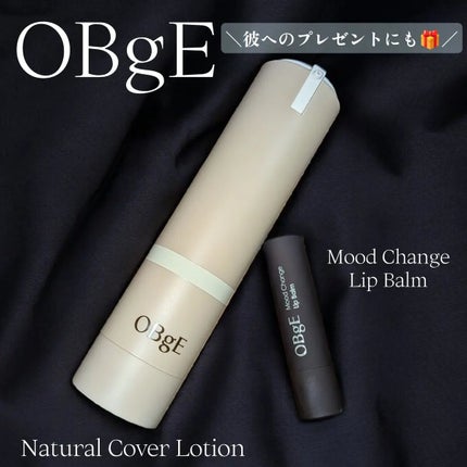 ムードチェンジリップバーム/オブジェ/リップバームを使ったクチコミ(1枚目)