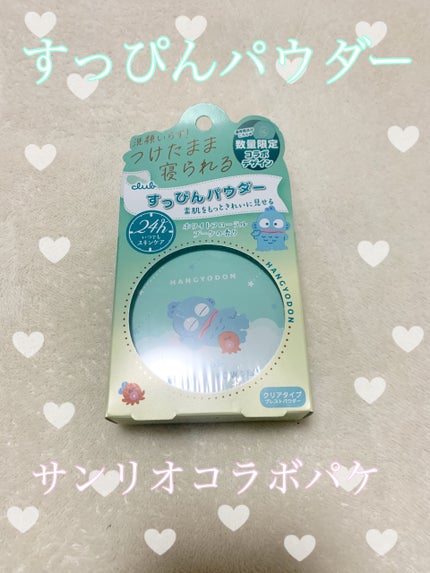 すっぴんパウダーC ホワイトフローラルブーケの香り/クラブ/プレストパウダーを使ったクチコミ(1枚目)