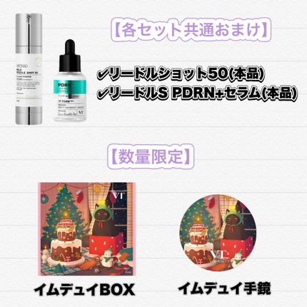 マイルドリードルショット50/VT/美容液を使ったクチコミ(7枚目)