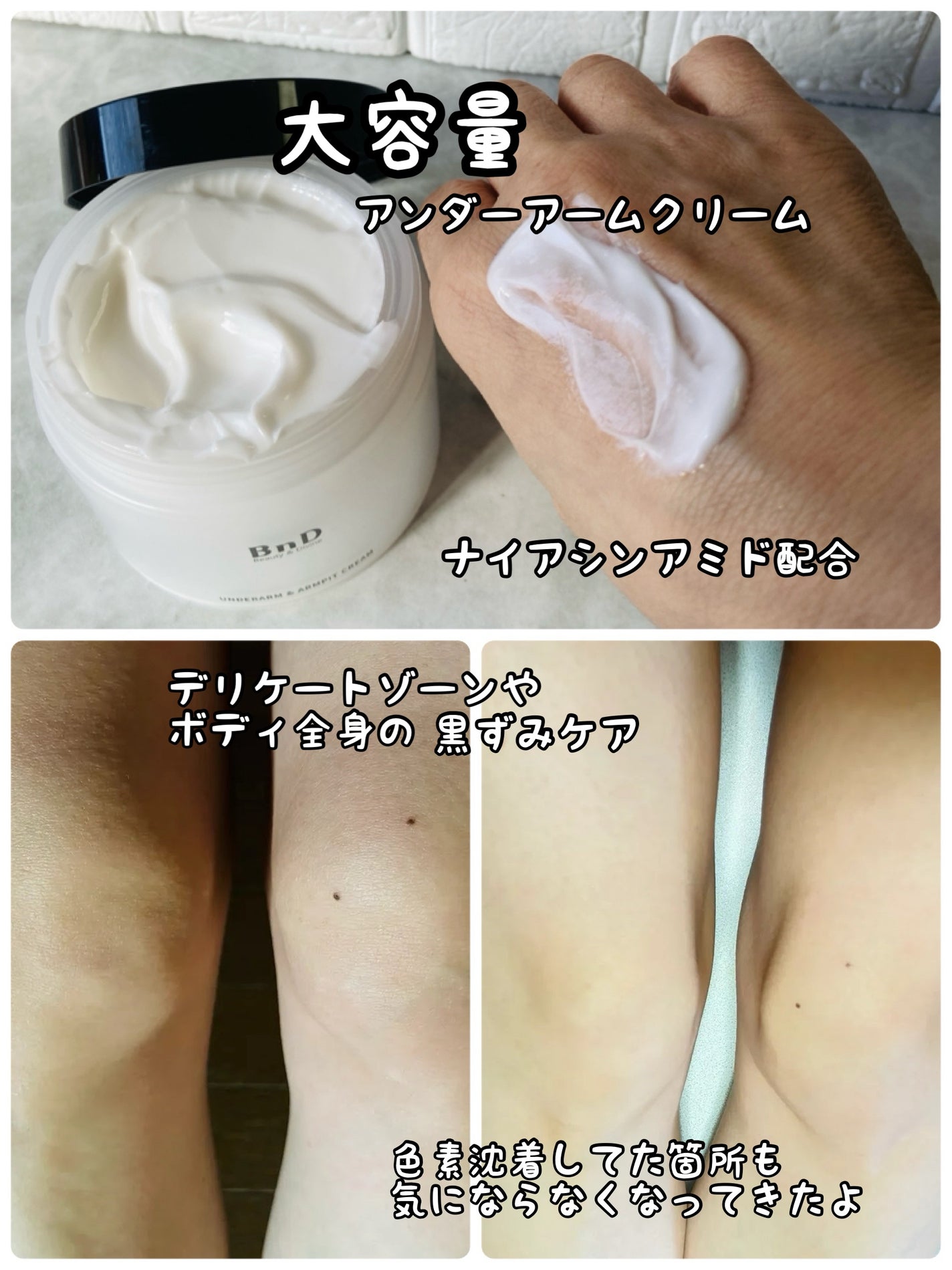 みにみに♡フォロバします on LIPS 「BnDメガ割おすすめ♡Qoo10ボディケアで1位にもなったデリ..」(2枚目)