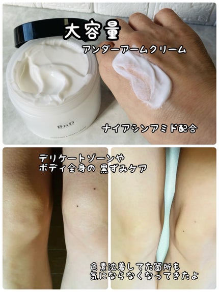 みにみに♡フォロバします on LIPS 「BnDメガ割おすすめ♡Qoo10ボディケアで1位にもなったデリ..」(2枚目)