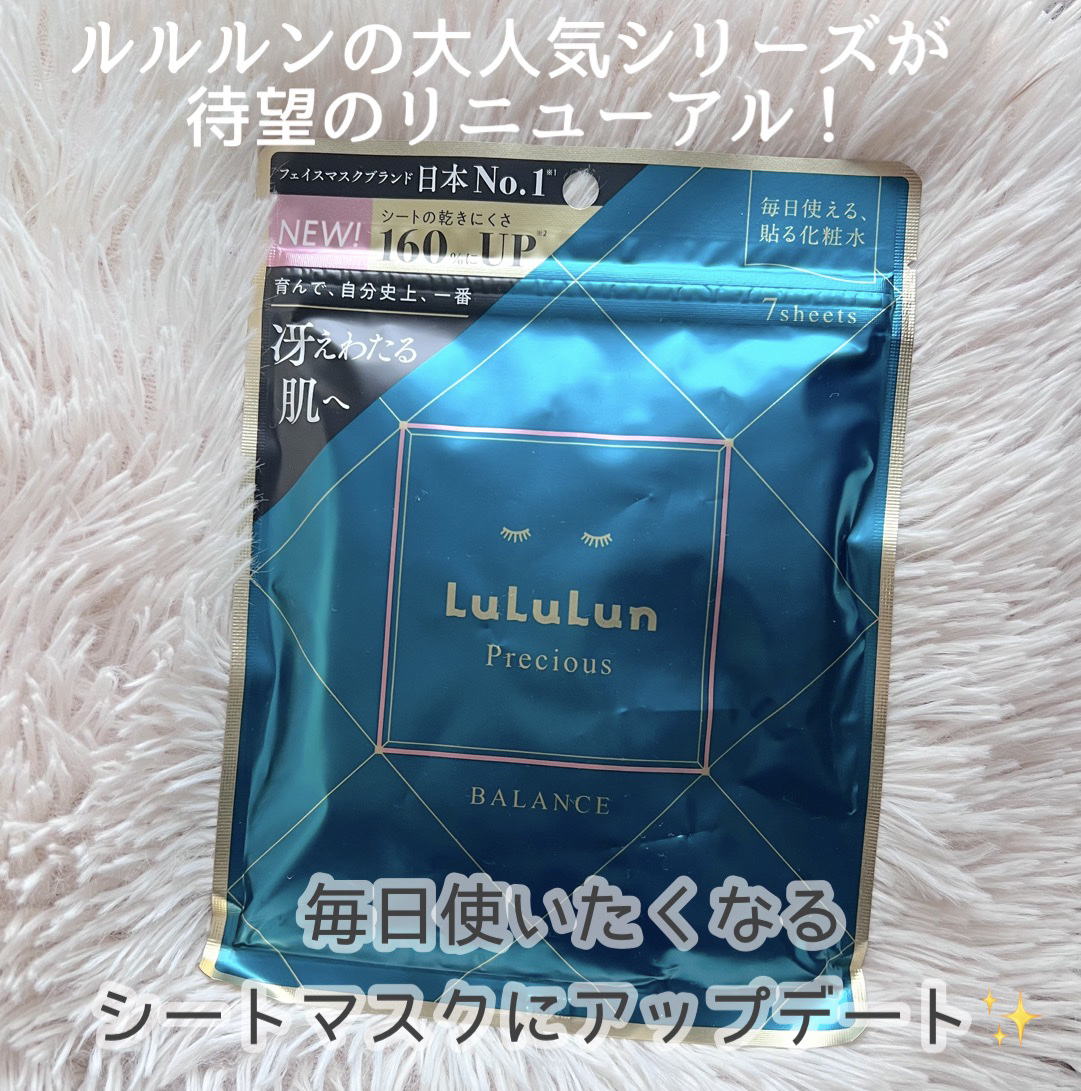 ルルルンプレシャス GREEN（Glow Up）/ルルルン/シートマスク・パックを使ったクチコミ（2枚目）
