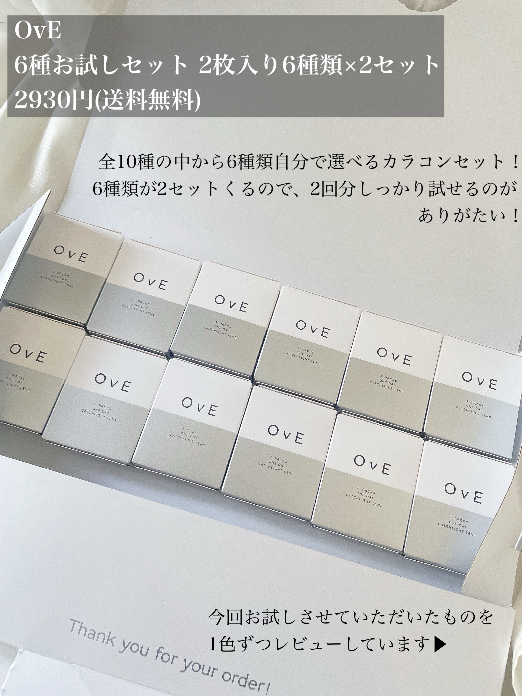 OvE（オヴィ） 1day/OvE/ワンデー（１DAY）カラコンを使ったクチコミ（2枚目）