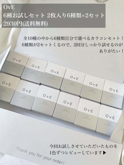 OvE(オヴィ) 1day/OvE/ワンデー(1DAY)カラコンを使ったクチコミ(2枚目)