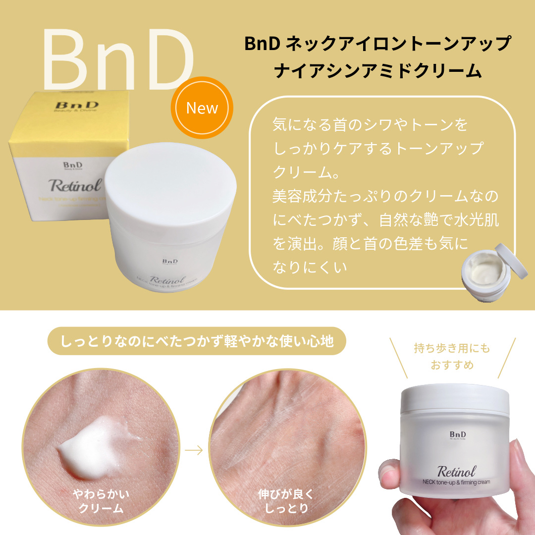 BnD ネックアイロン トーンアップ クリーム/BnD/ネック・デコルテケアを使ったクチコミ（2枚目）