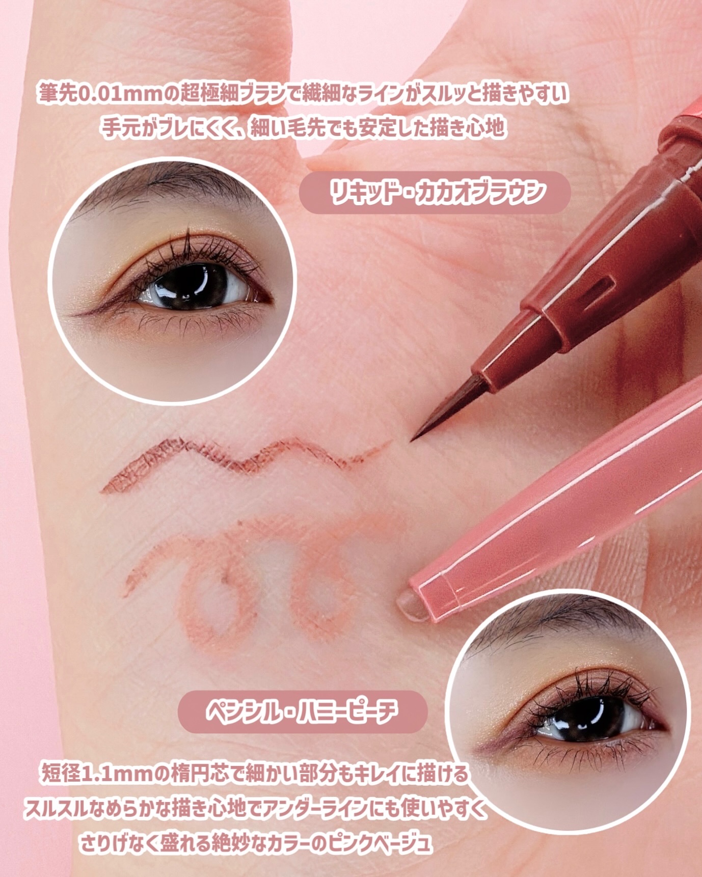 リキッドアイライナーR5 極細筆/ラブ・ライナー/リキッドアイライナーを使ったクチコミ（3枚目）