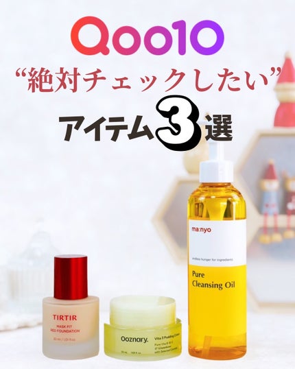 ピュア クレンジング オイル/manyo/オイルクレンジングを使ったクチコミ(1枚目)