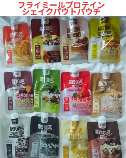 FLIMEAL プロテインシェイク/FLIMEAL/その他プロテインを使ったクチコミ(2枚目)