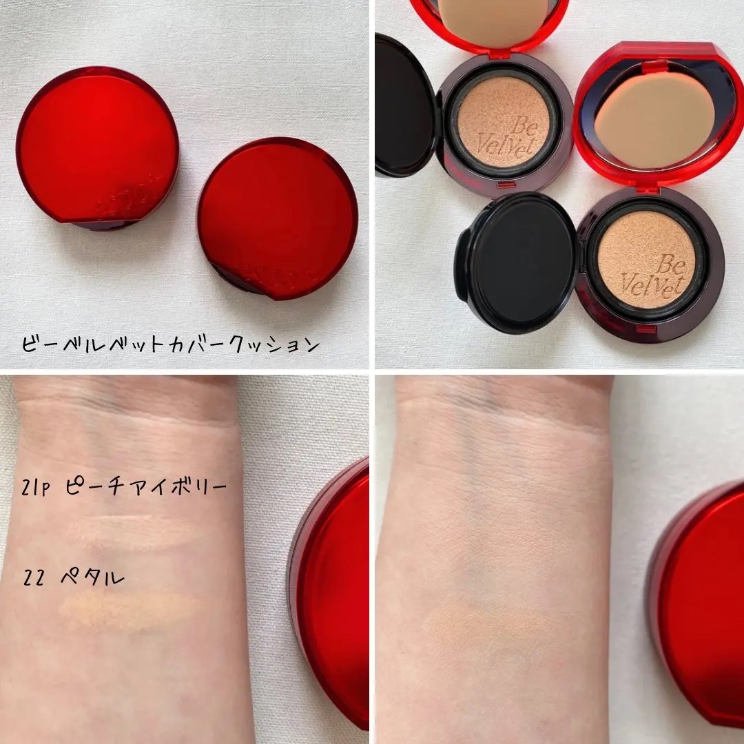 ビーベルベットカバークッション/espoir/クッションファンデーションを使ったクチコミ（2枚目）