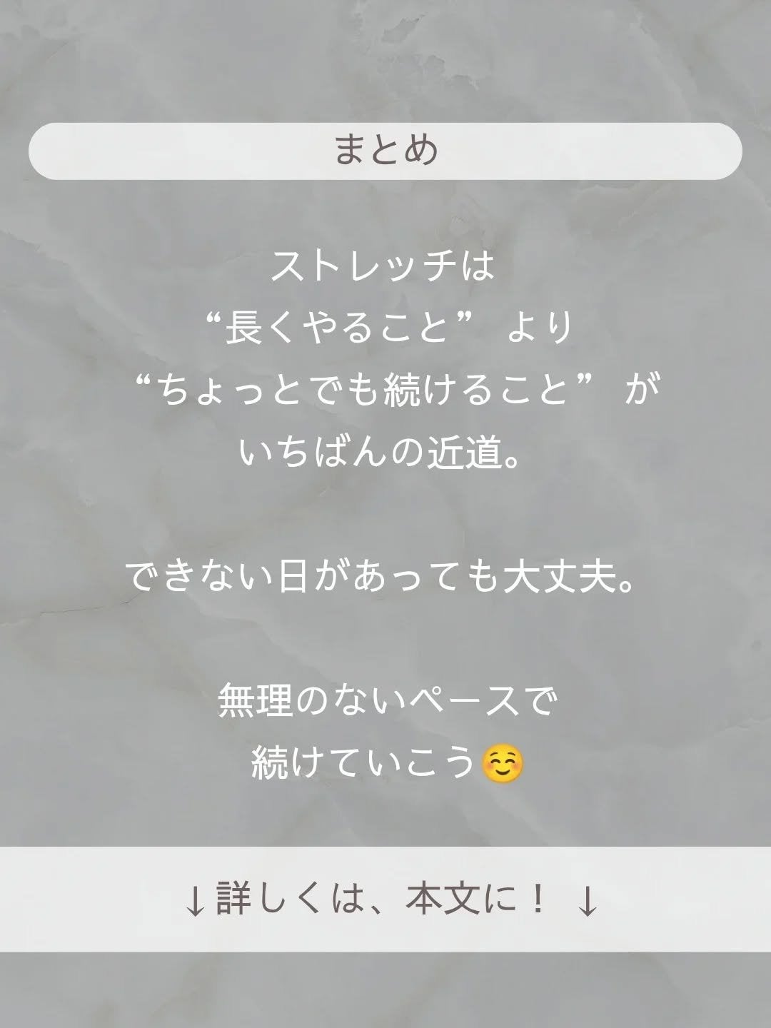 🍓エム🍓 on LIPS 「ストレッチが続かない人の特長&ストレッチを長続きさせるコツをご..」(8枚目)