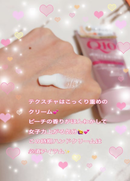 コエンリッチ 薬用ホワイトニング ハンドクリーム モイストジェル【医薬部外品】/コエンリッチQ10/ハンドクリームを使ったクチコミ(2枚目)