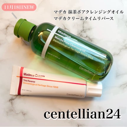 マデカクリームタイムリバース/センテリアン24/フェイスクリームを使ったクチコミ(1枚目)
