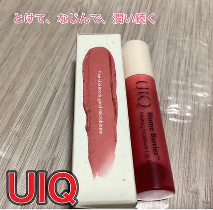 バイオームバリアメルティングモイスチャーリップバーム/UIQ/リップバームを使ったクチコミ(1枚目)