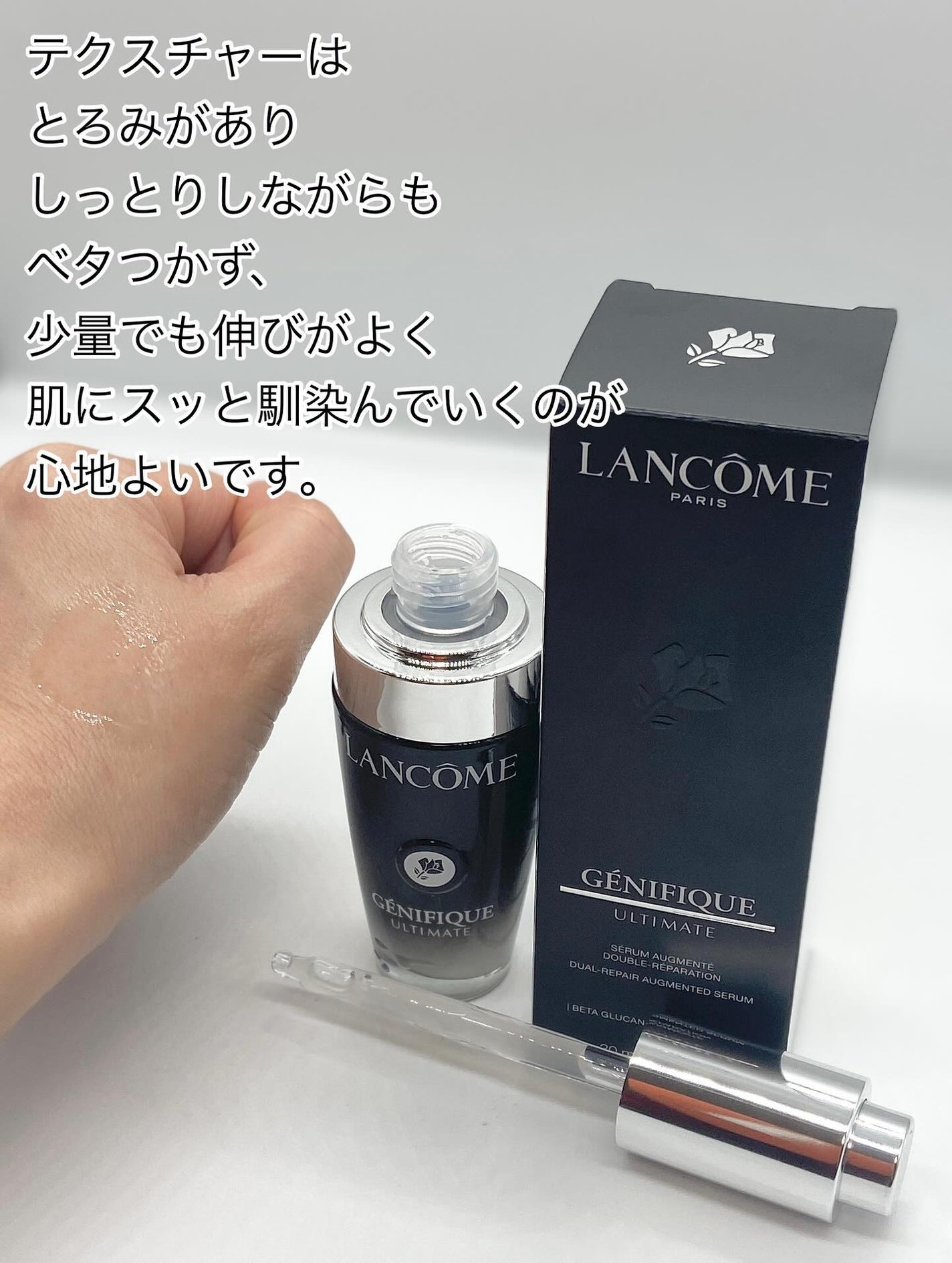 ジェニフィック アルティメ セラム/LANCOME/美容液を使ったクチコミ(3枚目)