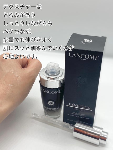 ジェニフィック アルティメ セラム/LANCOME/美容液を使ったクチコミ(3枚目)