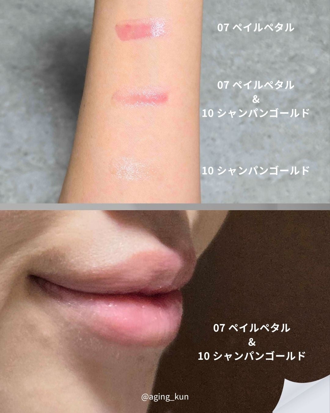 ヴィーガナイズコラーゲンリップガラスバーム/Veganize/リップグロスを使ったクチコミ(4枚目)