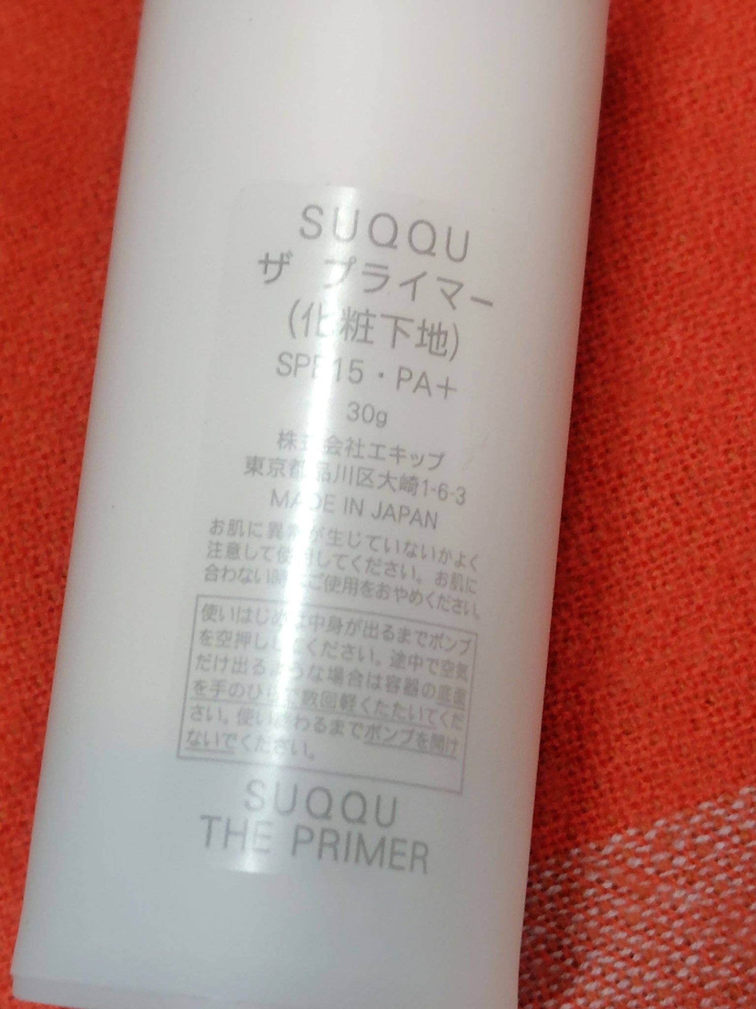 ザ プライマー/SUQQU/化粧下地を使ったクチコミ（2枚目）