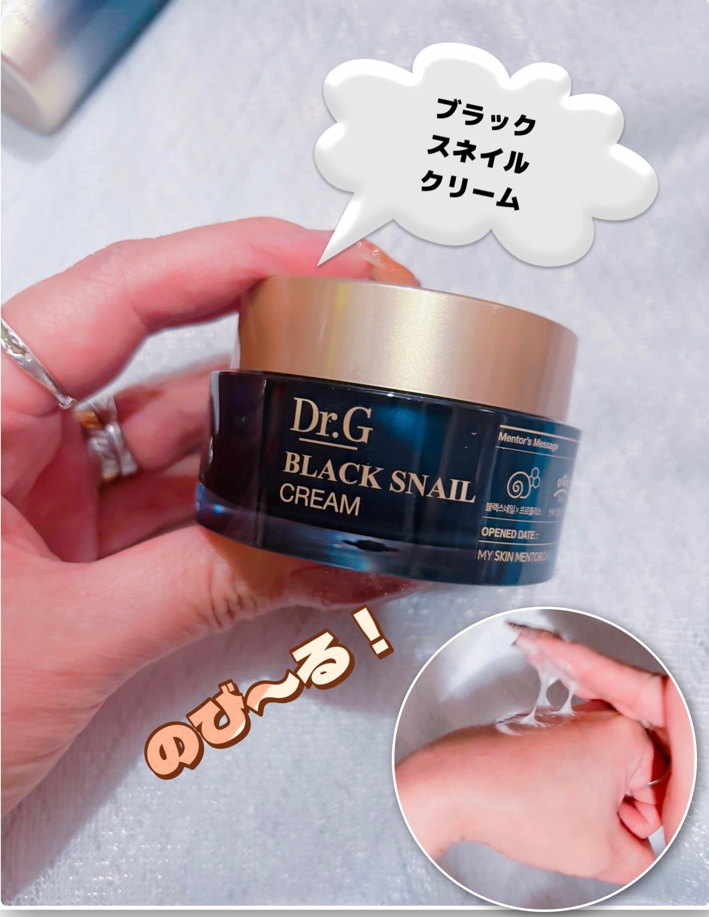 ブラックスネイル クリーム/Dr.G/フェイスクリームを使ったクチコミ(5枚目)