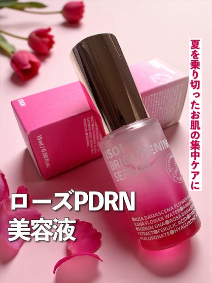 ブライトニングセラム /ISOI/美容液を使ったクチコミ(1枚目)