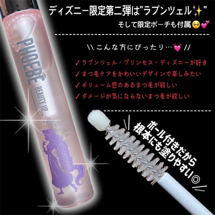 フィービー ビューティーアップ アイラッシュセラムN2/PHOEBE BEAUTY UP/まつげ美容液を使ったクチコミ(3枚目)
