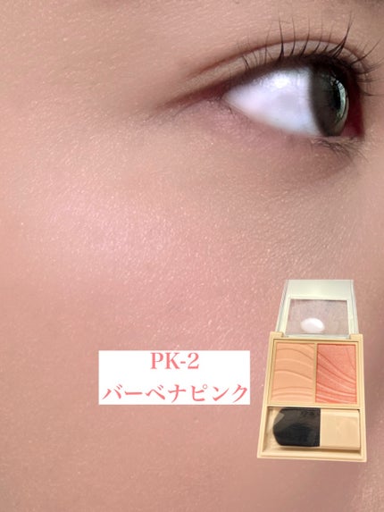 レイヤード フルリ チーク/Visée/パウダーチークを使ったクチコミ(4枚目)