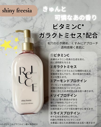 リルーチェ グリッターセラムフレグランス シャイニーフリージア/ReLUCE/香水(その他)を使ったクチコミ(3枚目)