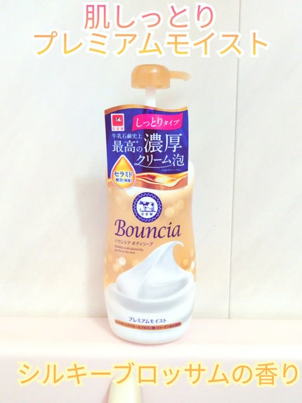 ããŠã³ã·ã¢ ããã£ãœãŒã ãã¬ãã¢ã ã¢ã€ã¹ãïŒãã£ãšãã¿ã€ãïŒ/Bouncia/ããã£ãœãŒãã䜿ã£ãã¯ãã³ãïŒ1æç®ïŒ