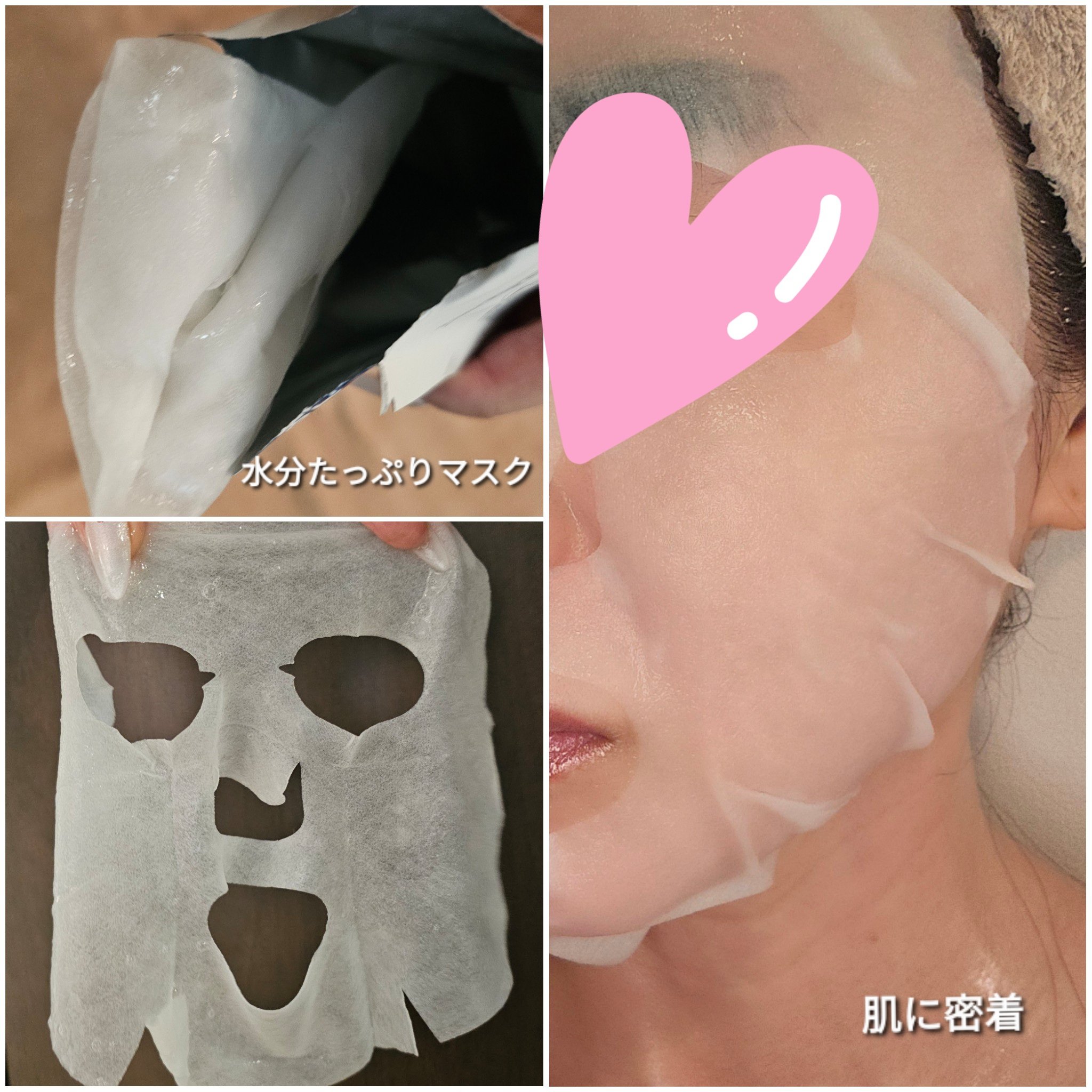 PHセンシティブマスク アクアフィット 5枚入/SAM'U/シートマスク・パックを使ったクチコミ（2枚目）