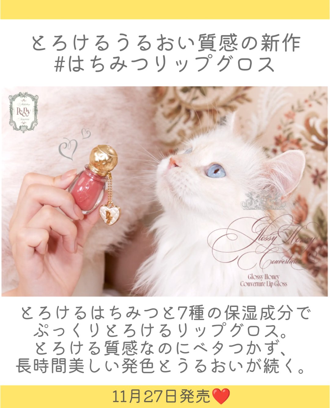 グロッシーハニークーベルチュールリップグロス/Peony/リップグロスを使ったクチコミ（2枚目）