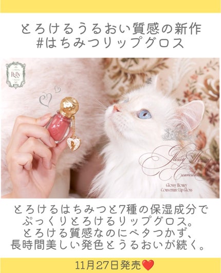 グロッシーハニークーベルチュールリップグロス/Peony/リップグロスを使ったクチコミ(2枚目)