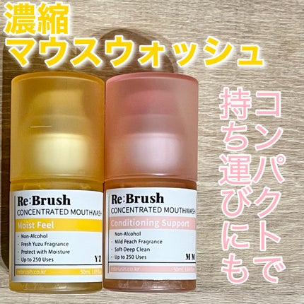 リブラッシュ モモ濃縮マウスウォッシュ/Re:Brush/マウスウォッシュ・スプレーを使ったクチコミ(1枚目)