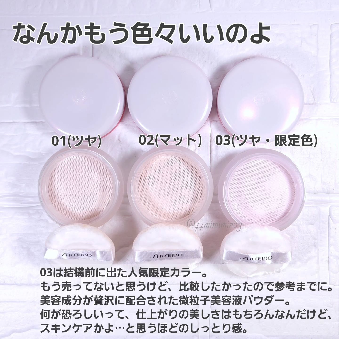 SHISEIDO エッセンス スキンセッティング パウダー/SHISEIDO/ルースパウダーを使ったクチコミ（2枚目）