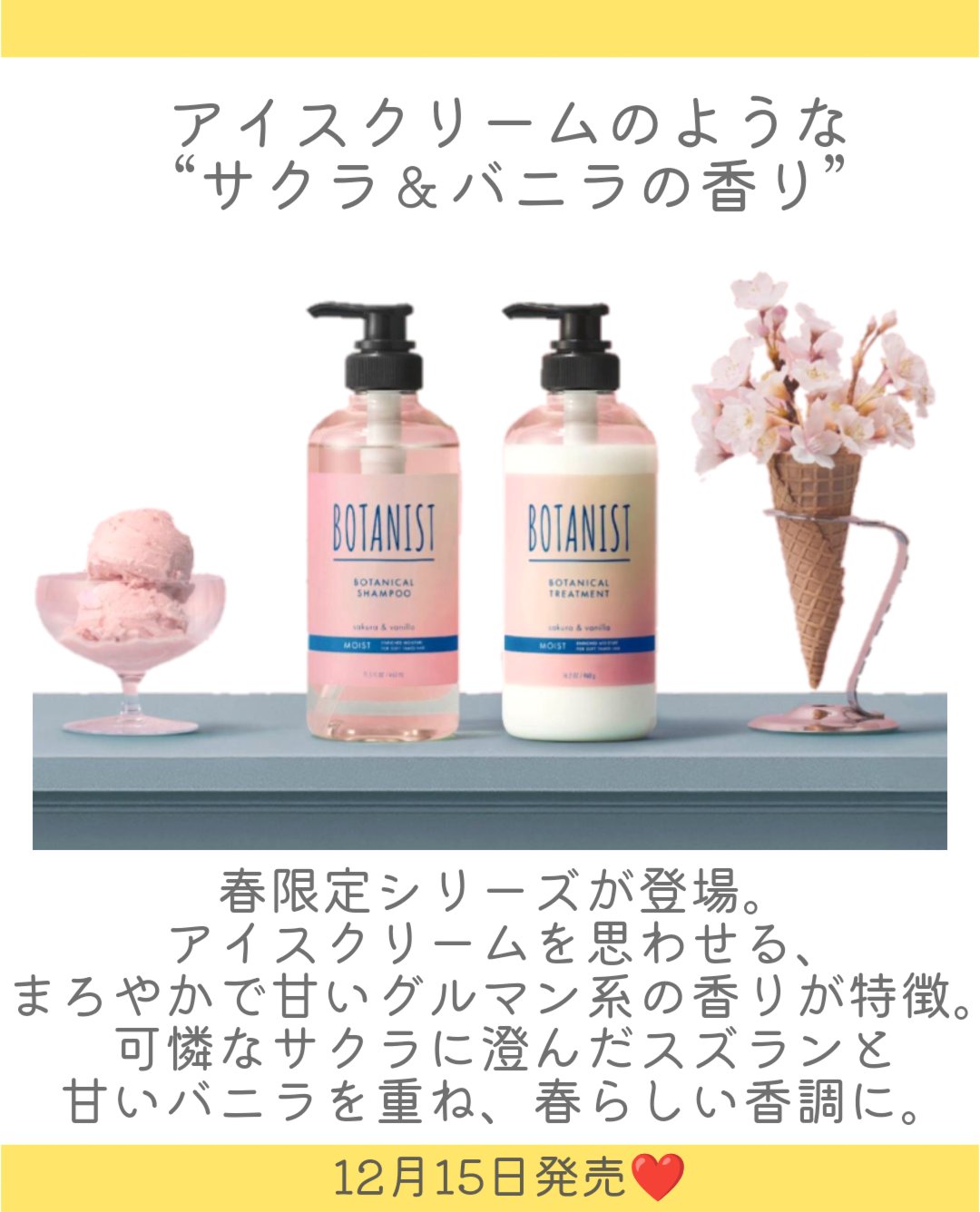 ボタニカルボディーソープ サクラ＆バニラの香り(モイスト) /BOTANIST/ボディソープを使ったクチコミ（2枚目）