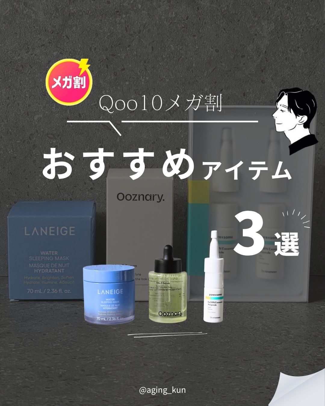 ウォータースリーピングマスク/LANEIGE/フェイスクリームを使ったクチコミ（1枚目）
