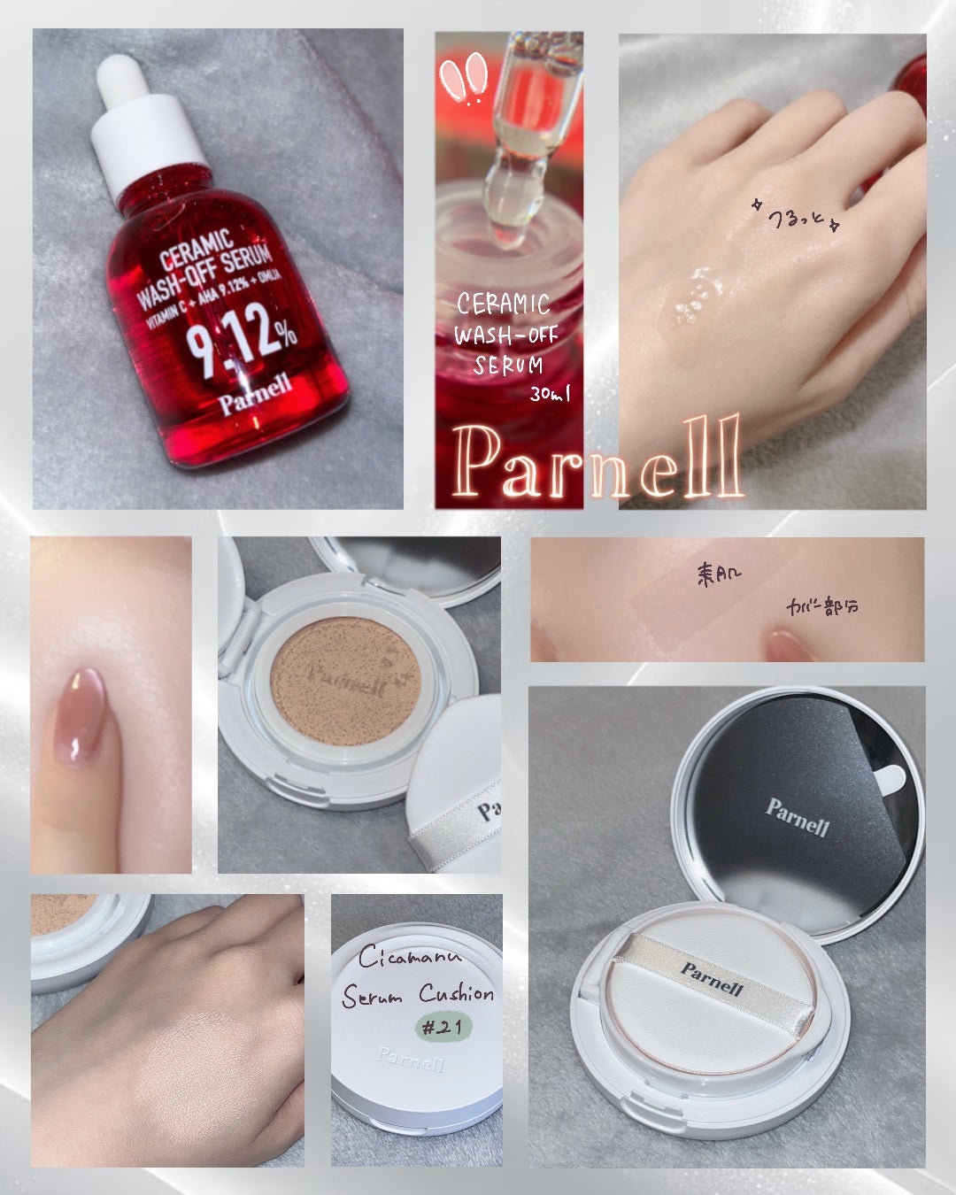 シカマヌ セラム クッションファンデ/parnell/クッションファンデーションを使ったクチコミ(1枚目)