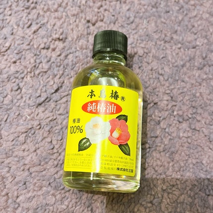 本島椿純椿油/本島椿/ヘアオイルを使ったクチコミ(2枚目)