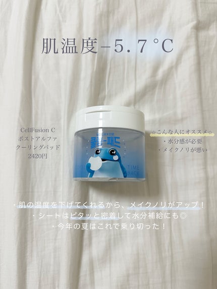 キャロットカロテン カーミングウォーターパッド/SKINFOOD/トナーパッドを使ったクチコミ(3枚目)