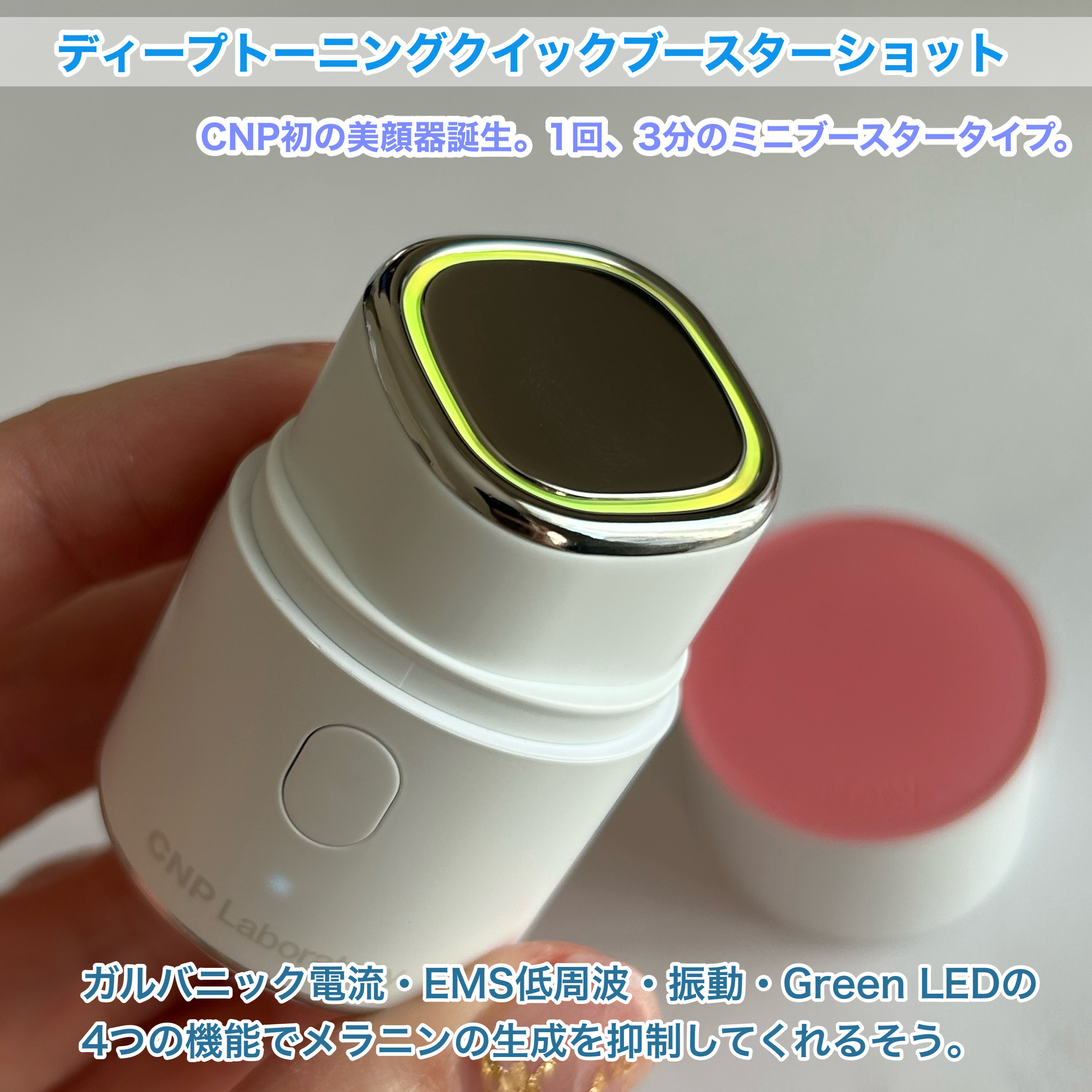 ピンクトーニング™︎ディープインショットアンプル/CNP Laboratory/美容液を使ったクチコミ（2枚目）