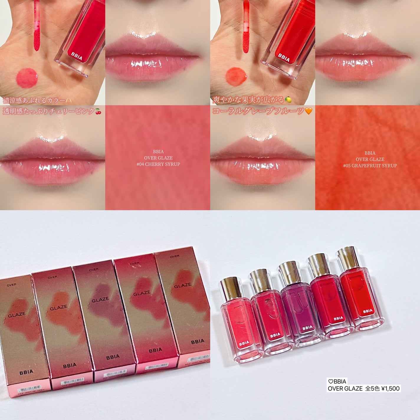 オーバー グレイズ ティント/BBIA/リップティントを使ったクチコミ(6枚目)