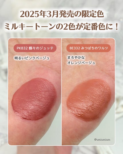 ネンマクフェイク リキッド/Visée/口紅を使ったクチコミ(3枚目)