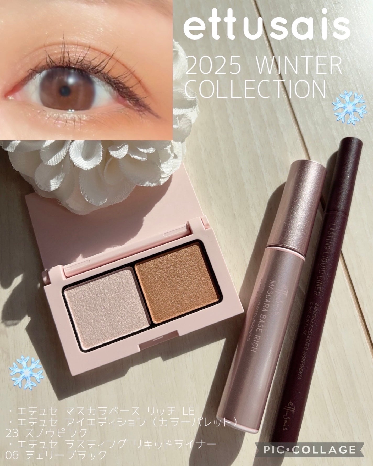 エテュセ アイエディション(カラーパレット)/ettusais/アイシャドウパレットを使ったクチコミ(1枚目)