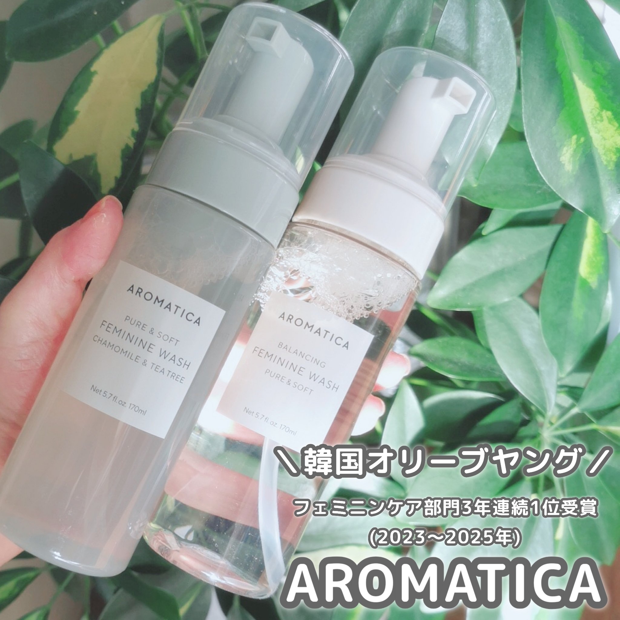 ピュア＆ソフトフェミニンウォッシュ /AROMATICA/デリケートゾーンケアを使ったクチコミ（1枚目）