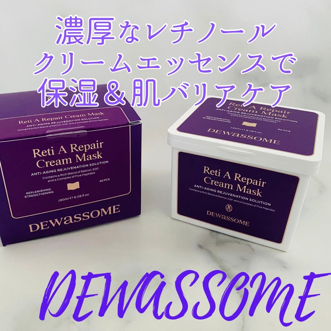 レチA リペア クリームマスク/DEWASSOME/シートマスク・パックを使ったクチコミ(1枚目)
