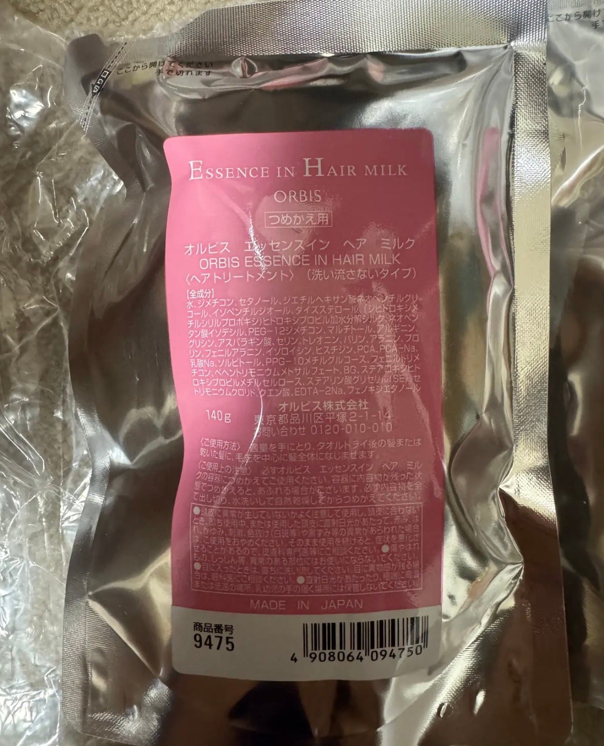 エッセンスインヘアミルク/オルビス/ヘアミルクを使ったクチコミ(1枚目)