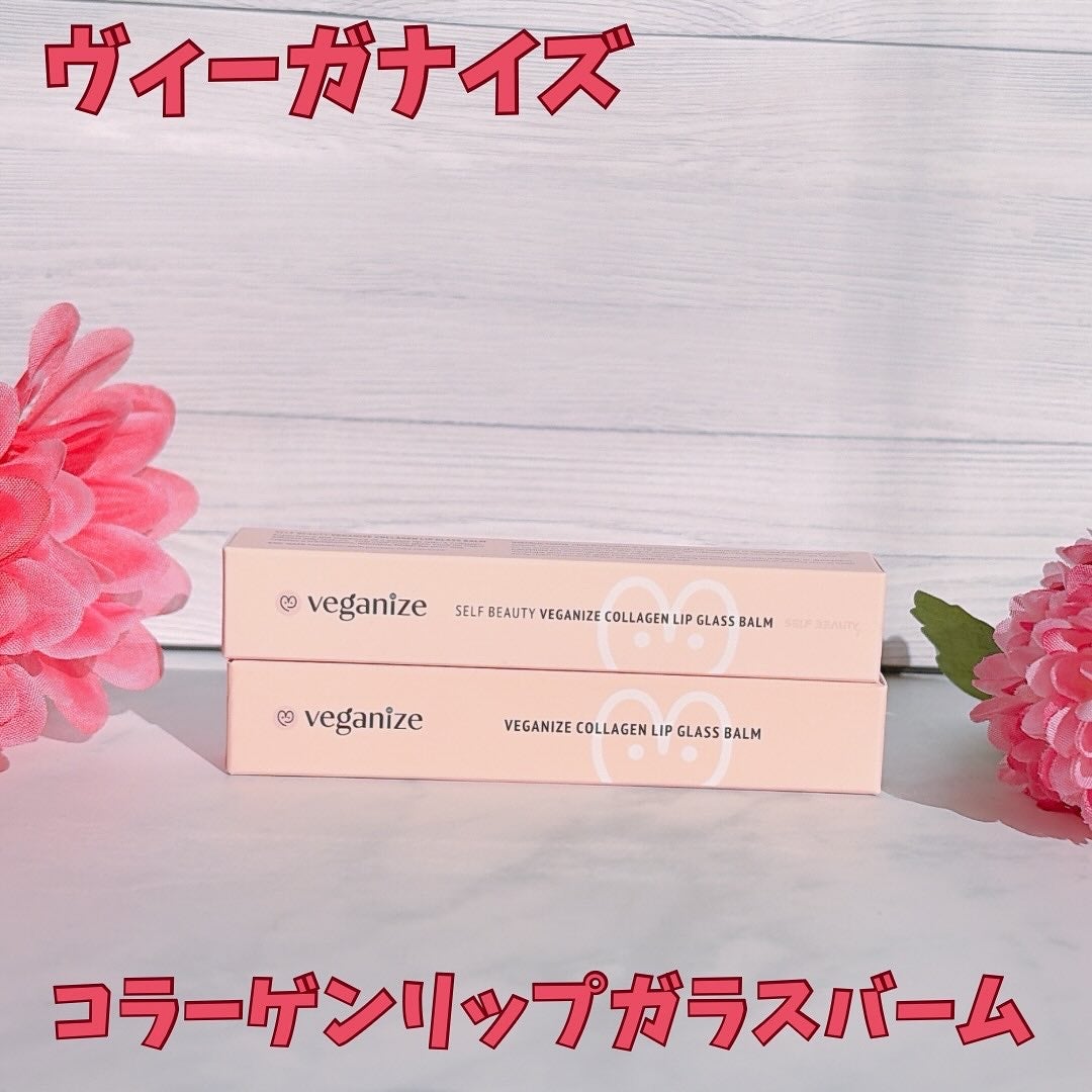 ヴィーガナイズコラーゲンリップガラスバーム/Veganize/リップグロスを使ったクチコミ(2枚目)