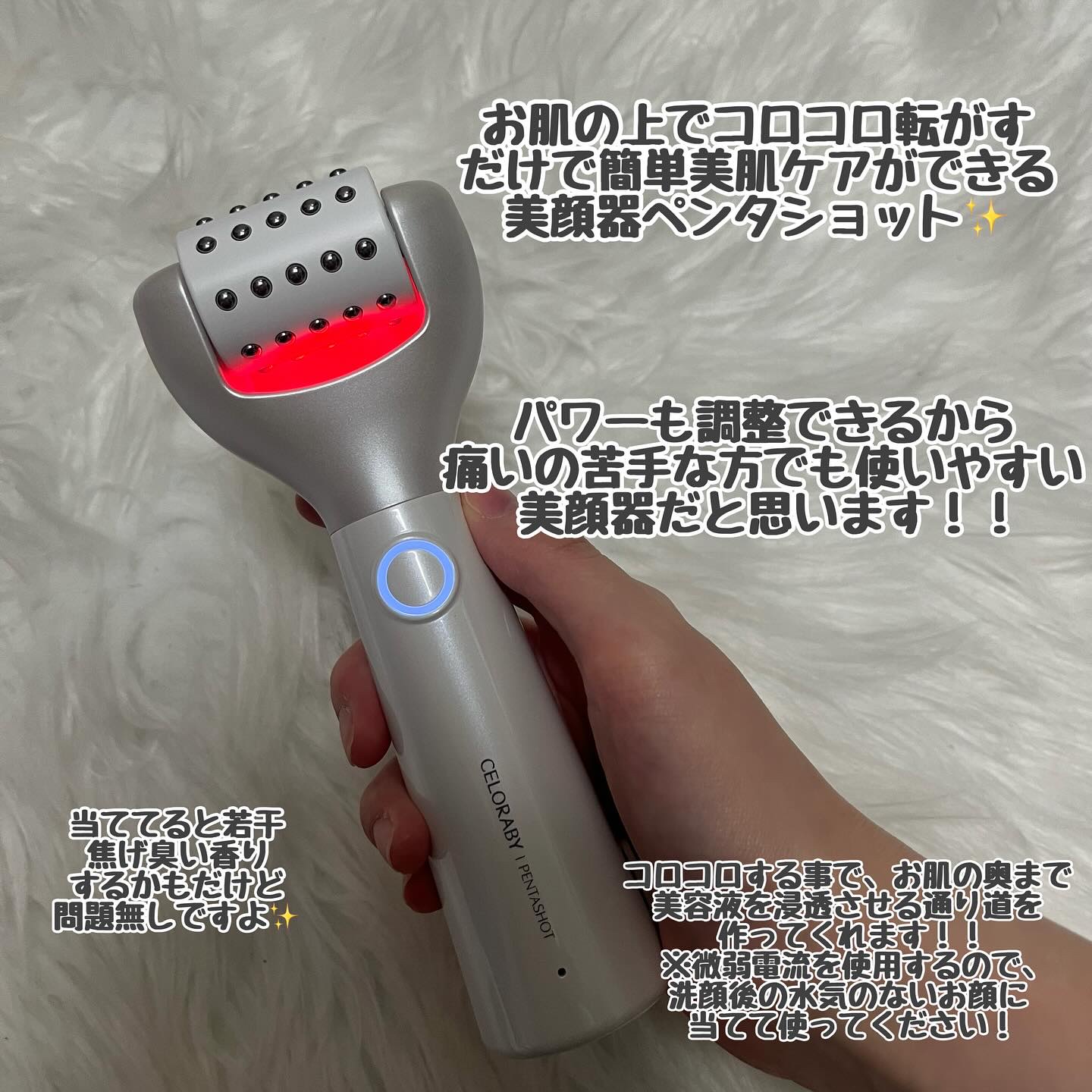 ペンタショット/CELORABY/美顔器・マッサージを使ったクチコミ（2枚目）